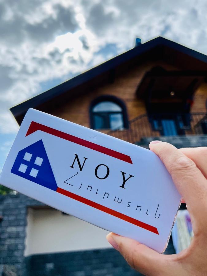 Noy Guest House B&B Vanadzor Exterior foto